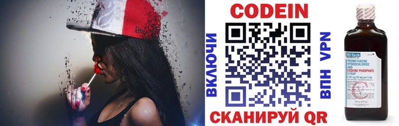 Кодеин напиток Lean (лин)  дарнет шоп  Кувандык 