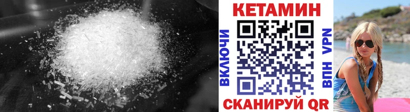 хочу наркоту Кувандык Кетамин VHQ