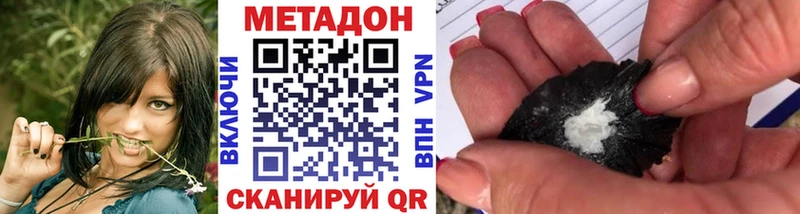 где купить наркоту мега tor МЕТАДОН белоснежный Кувандык